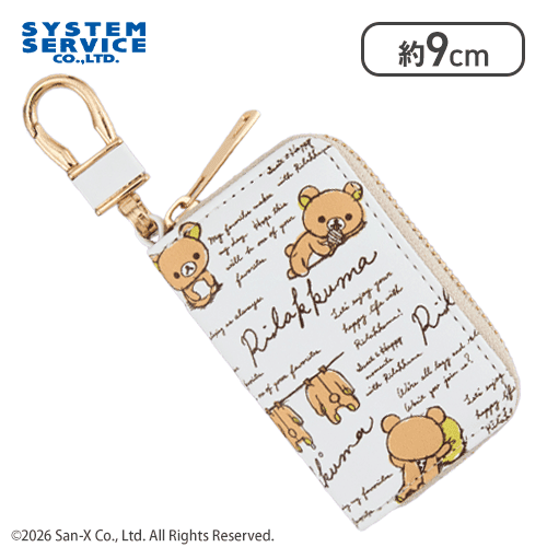 【ホワイト】リラックマ Rilakkuma Style キーケース