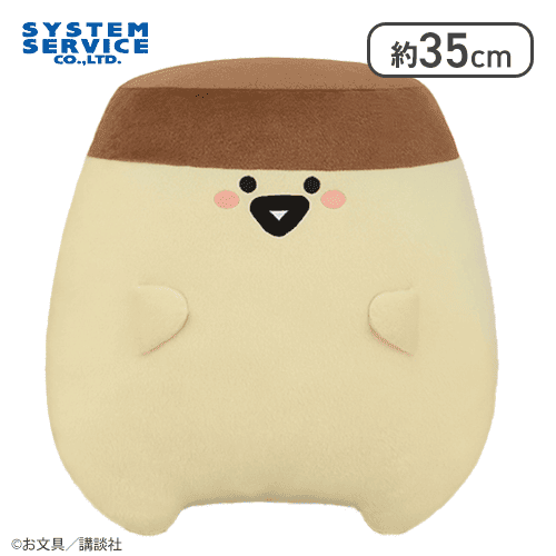 【プリンさん】お文具といっしょ ほんのりほっぺぬいぐるみXL