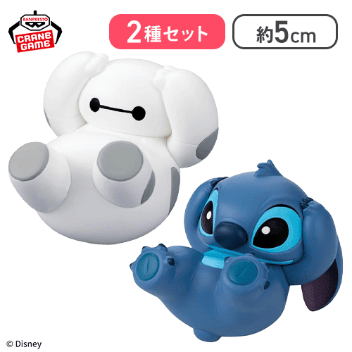 【スティッチ＆ベイマックス】ディズニーキャラクター きゅむころ〜プー・スティッチ・ベイマックス〜