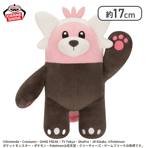 【キテルグマ】ポケットモンスター ぬいぐるみ〜ヒメグマ・チラーミィ・キテルグマ〜
