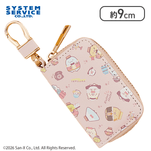 【ベージュ】すみっコぐらし ホテルニューすみっコ キーケース