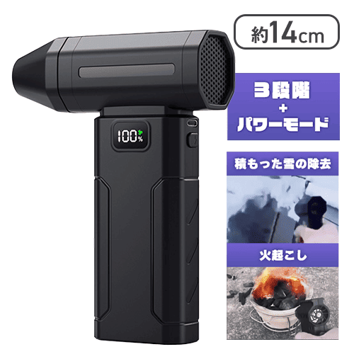 パワーエアブロワー