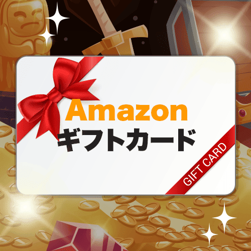 【先着1名様】Amazonギフト券10万円分