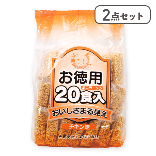 【2点セット】お徳用ミニラーメン20食入り※賞味期限:2026/09/04