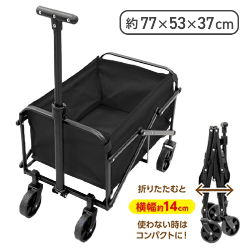 【ブラック】折りたたみ式 キャリーワゴン