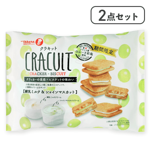 【2点セット】クラキット練乳ミルク&シャインマスカット※賞味期限:2026/10/22
