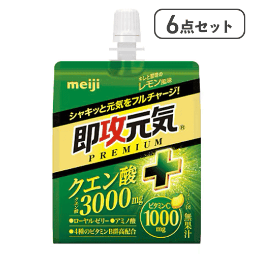 【6点セット】即攻元気ゼリー クエン酸＋ キレと酸味のレモン風味※賞味期限:2027/02/28
