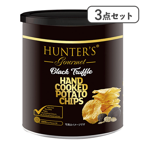 【3点セット】ハンターポテトチップス 黒トリュフ風味※賞味期限:2026/12/12