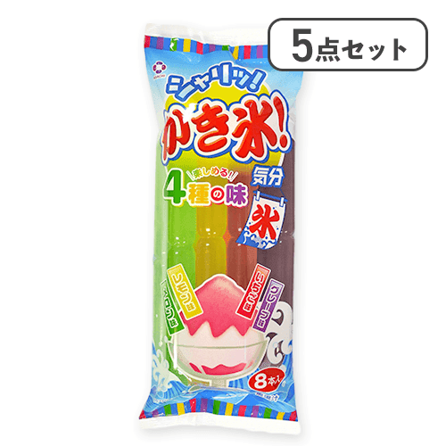 【5点セット】かき氷気分※賞味期限:2026/12/31