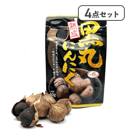 【4点セット】TCF 熟成黒丸にんにく※賞味期限:2027/01/28