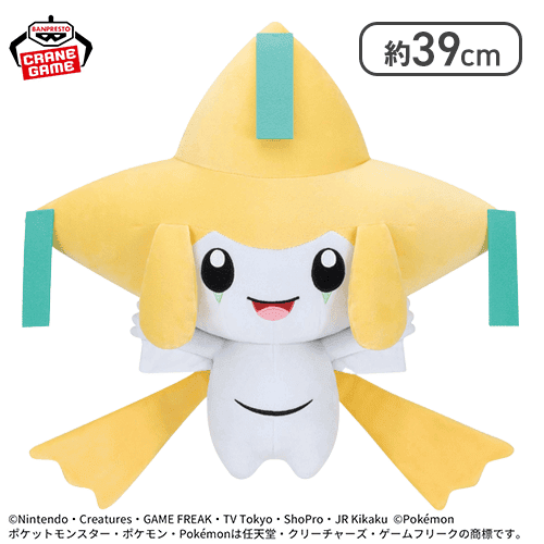 ポケットモンスター めちゃもふぐっとぬいぐるみ〜ジラーチ〜にっこりver.