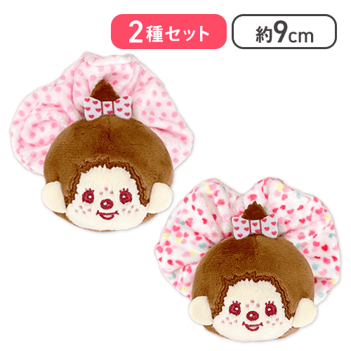 【モンチッチ(ドット)＆モンチッチ(ハート)】モンチッチ×ハローキティ ぴょこきゅんパーティーシュシュ