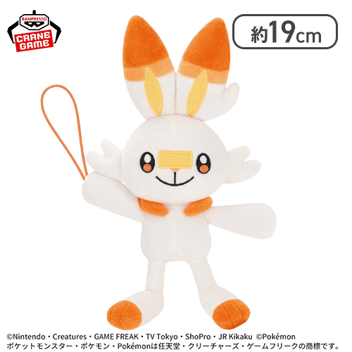 【ヒバニー】ポケットモンスター ぐらぶらりんぬいぐるみ〜イーブイ（メスのすがた）・ヒバニー・パモット〜