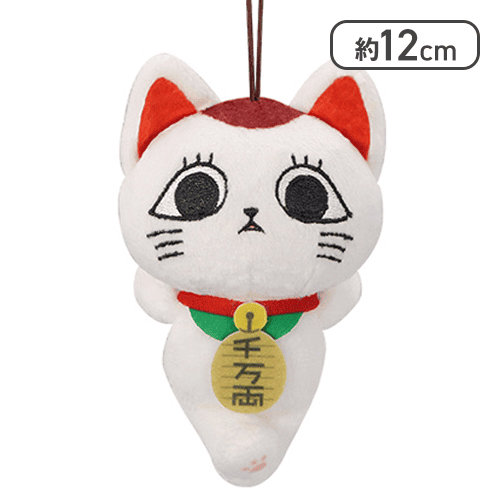 【寝ころび】『ダンダダン』 ターボババア(招き猫)がいっぱいマスコット