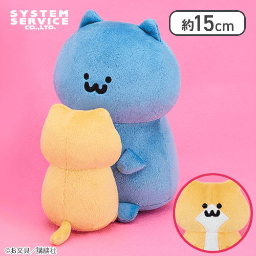 【猫さん】お文具といっしょ ぶるぶるハグぬいぐるみ