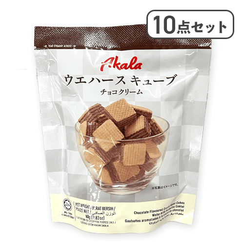 【10点セット】Akaraウエハース キューブ チョコ※賞味期限:2027/5/31