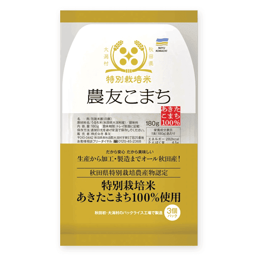 パックライス『農友こまち』（3パック）※賞味期限:2027/03/13