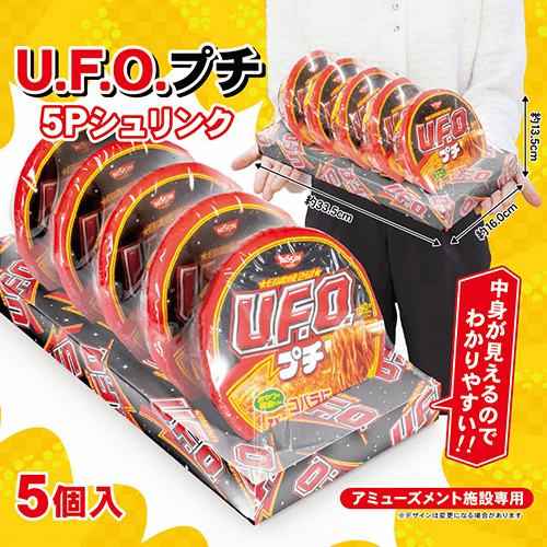 UFOプチ5Pシュリンク※賞味期限:2026/09/17