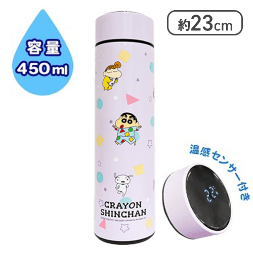 【ラベンダー】クレヨンしんちゃん　温度センサー付きステンレスボトル9