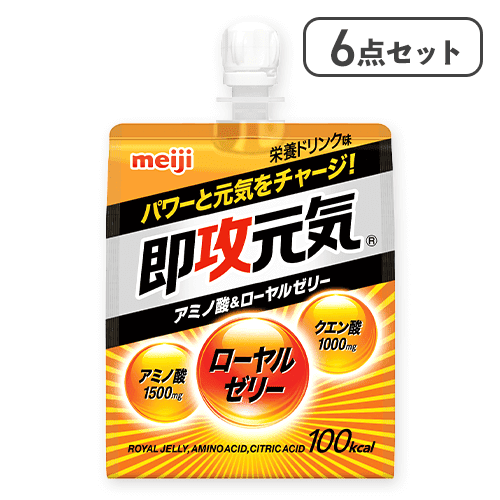 【6点セット】即攻元気ゼリー アミノ酸＆ローヤルゼリー 栄養ドリンク味※賞味期限:2027/02/28