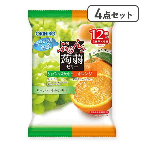 【4点セット】ぷるんと蒟蒻ゼリーパウチ シャインマスカット＋オレンジ※賞味期限:2027/01/31