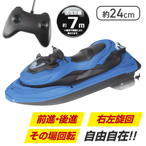 【ブルー】RC 水上バイク アクアジェット