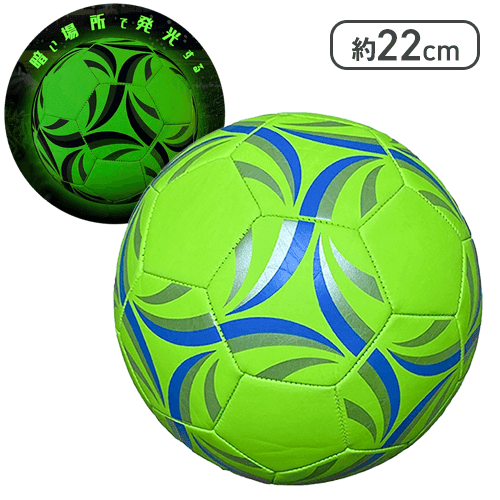 光る！蓄光サッカーボール(5号球)
