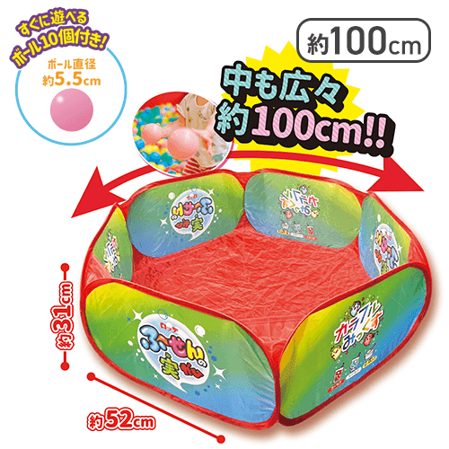【カラフルみっくす】ロッテ ふ〜せんの実ガム ボールプール