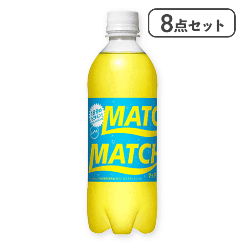 【8点セット】マッチ 500mlペットボトル※賞味期限:2026/10/11