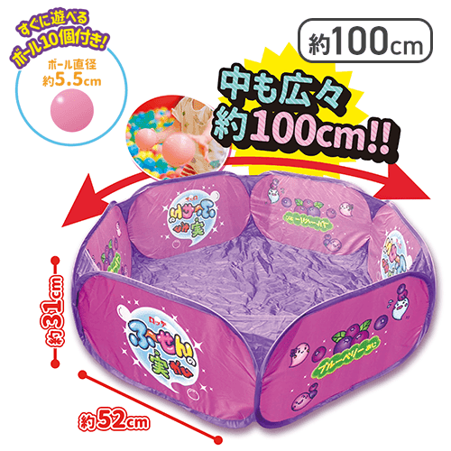 【ブルーベリーあじ】ロッテ ふ〜せんの実ガム ボールプール