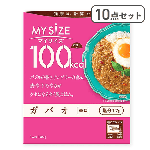 【10点セット】100kcalマイサイズ ガパオ 辛口※賞味期限:2027/03/31