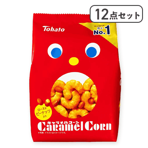 【12点セット】キャラメルコーン※賞味期限:2026/11/02
