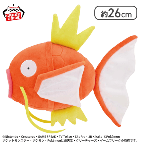 【コイキング】ポケットモンスター もふぐっとぬいぐるみ〜コイキング・ワニノコ〜