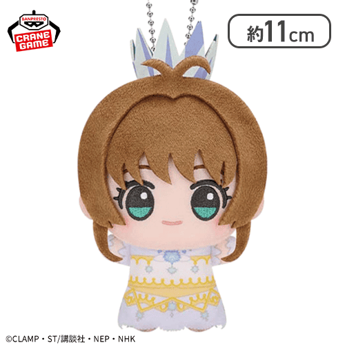 【木之本桜(クリアカード編)】カードキャプターさくら クリアカード編 ちびぐるみvol.1