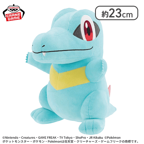ワニノコ】ポケットモンスター もふぐっとぬいぐるみ〜コイキング