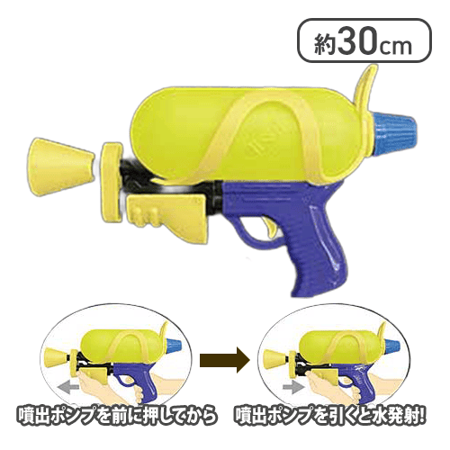 【イエロー】スプラトゥーン3スプラシューター
