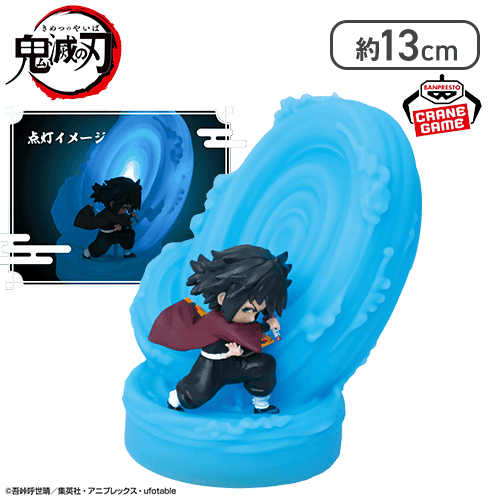 「鬼滅の刃」 フィギュアライト 冨岡義勇-水の呼吸-