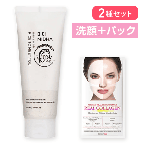 【2種セット】MIDHA 洗顔フォーム＋(リアルコラーゲン)ダーマフィックス パーフェクト リアル パフォーマンス