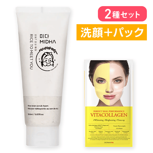 【2種セット】MIDHA 洗顔フォーム＋(ビタコラーゲン)ダーマフィックス パーフェクト リアル パフォーマンス