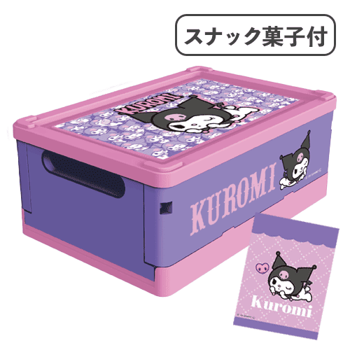クロミ(寝そべり) ピンク＆パープル（L)お菓子オリコンBOX※賞味期限:2026/10/12