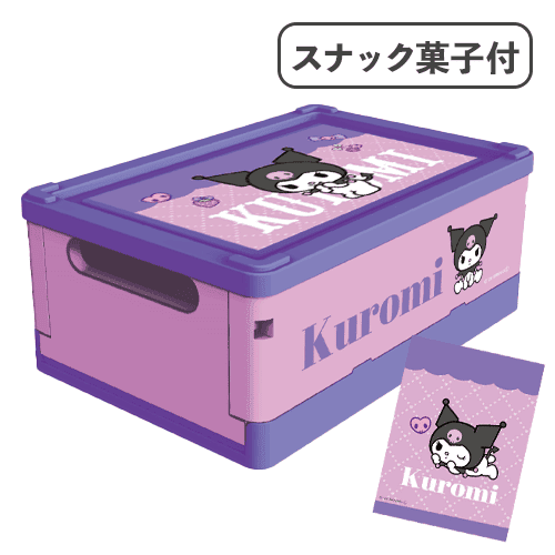 クロミ パープル＆ピンク（L)お菓子オリコンBOX※賞味期限:2026/10/12