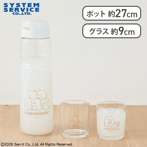 【ブラウン】すみっコぐらし ドリンクポット＆グラスセット