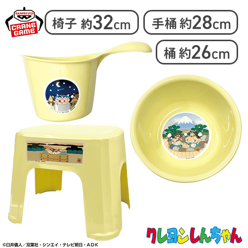 クレヨンしんちゃん お風呂グッズ３点セット