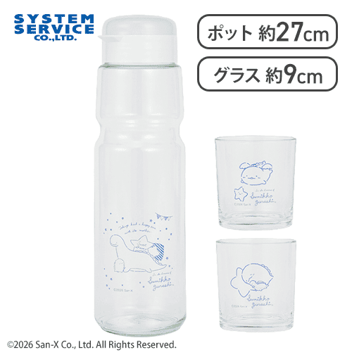 【ブルー】すみっコぐらし ドリンクポット＆グラスセット