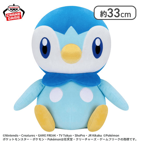 ポケットモンスター めちゃもふぐっとぬいぐるみ〜ポッチャマ〜