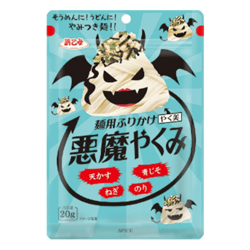 悪魔やくみ※賞味期限:2027/02/13＜50CPキャッチャー＞