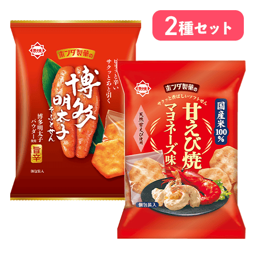 【2種×2袋】博多明太子そふとせん&甘えび焼 マヨネーズ味セット※賞味期限:2026/11/26