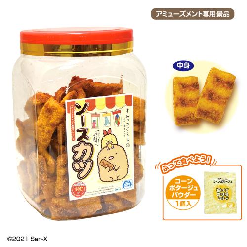 すみっコぐらし ひとくちソースカツ角ポット(コーンポタージュパウダー付)※賞味期限:2026/09/10