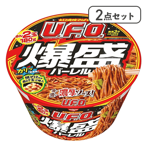 【2点セット】日清焼きそばUFO　爆盛バーレル※賞味期限:2026/09/19