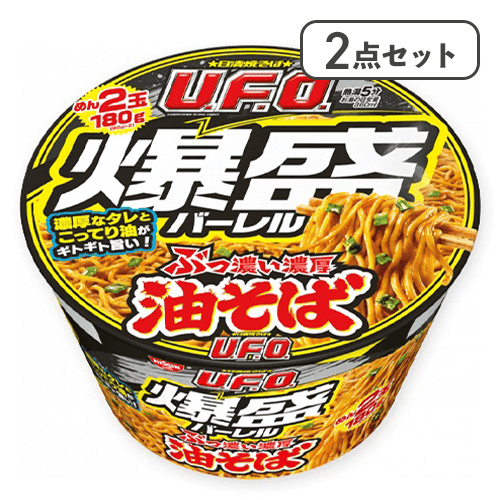 【2点セット】日清焼きそばUFO　爆盛バーレル油そば※賞味期限:2026/10/13
